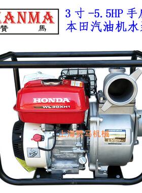 本1田3寸汽油机自吸清水泵GP160动力鱼塘抽水泵防汛救灾三防水泵