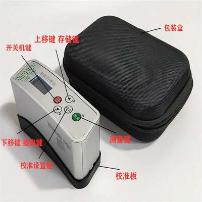 皮肤白度仪智能充电款白皙度白度仪纤维白度测定仪BDY1白皙度