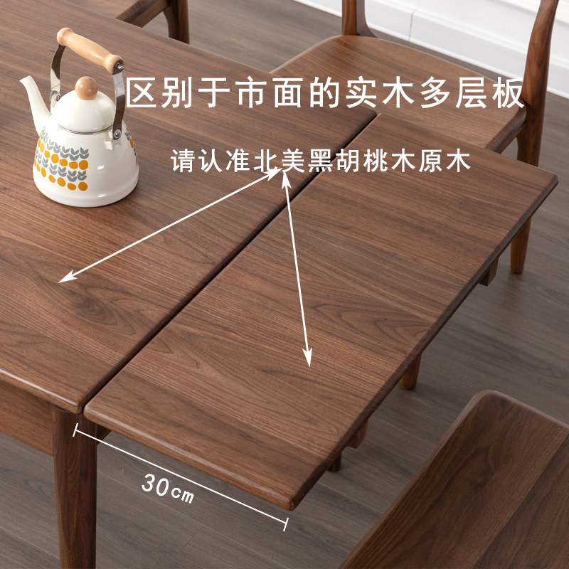北欧黑胡桃木可伸缩实木餐桌折叠多功能小户型樱桃木饭桌