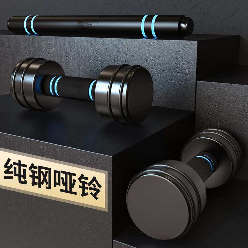 纯钢实心电镀可拆卸哑铃健身练臂肌多功能杠铃工厂烤漆钢制小哑铃