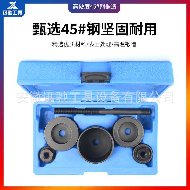衬套拆装工具汽车后桥铁套拆卸工具胶套安装修车工具套装 Fiesta