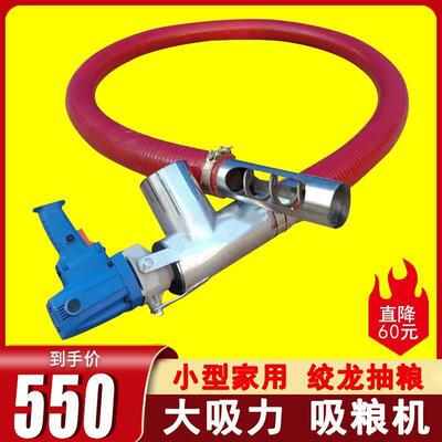 软管吸粮机大吸力抽粮机收稻谷小麦神器装袋软管吸粮机小型家用