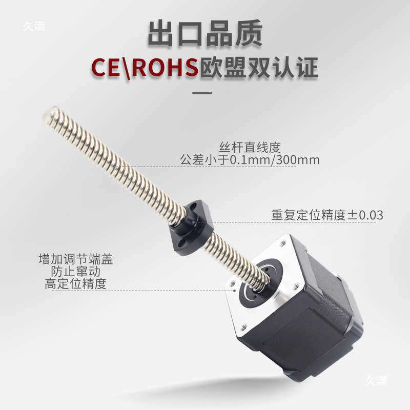 丝杆步进电机20/28/35/42/57小型直线丝杆电机T型螺母套装可图片