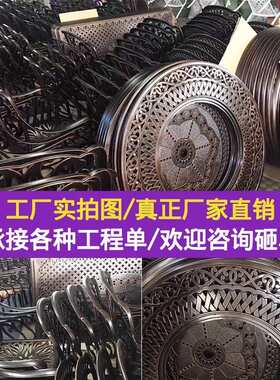 户外桌椅室外别墅庭院露天阳台铸铝欧式休闲三五件套铝合金餐桌
