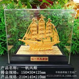 绒沙金帆船摆件一帆风顺树脂工艺品商务会销创意办公家居饰品