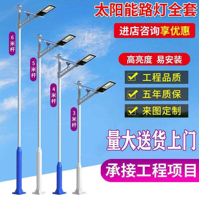太阳能路灯新农村家用户外灯带杆子全套一体化超亮LED照明灯其它