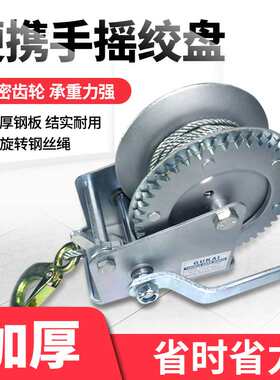 劲友手摇绞盘手动钢丝绳车载便携升降葫芦绞盘轮小吊机手动牵引机