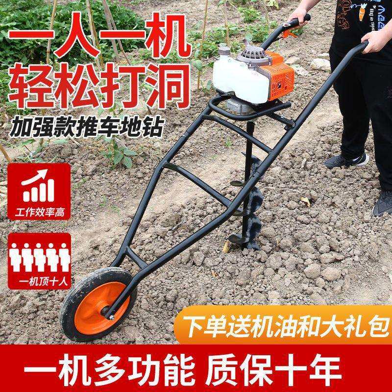 四冲程大功率小型汽油地钻挖坑机果园施肥种植栽树打桩机打孔打洞