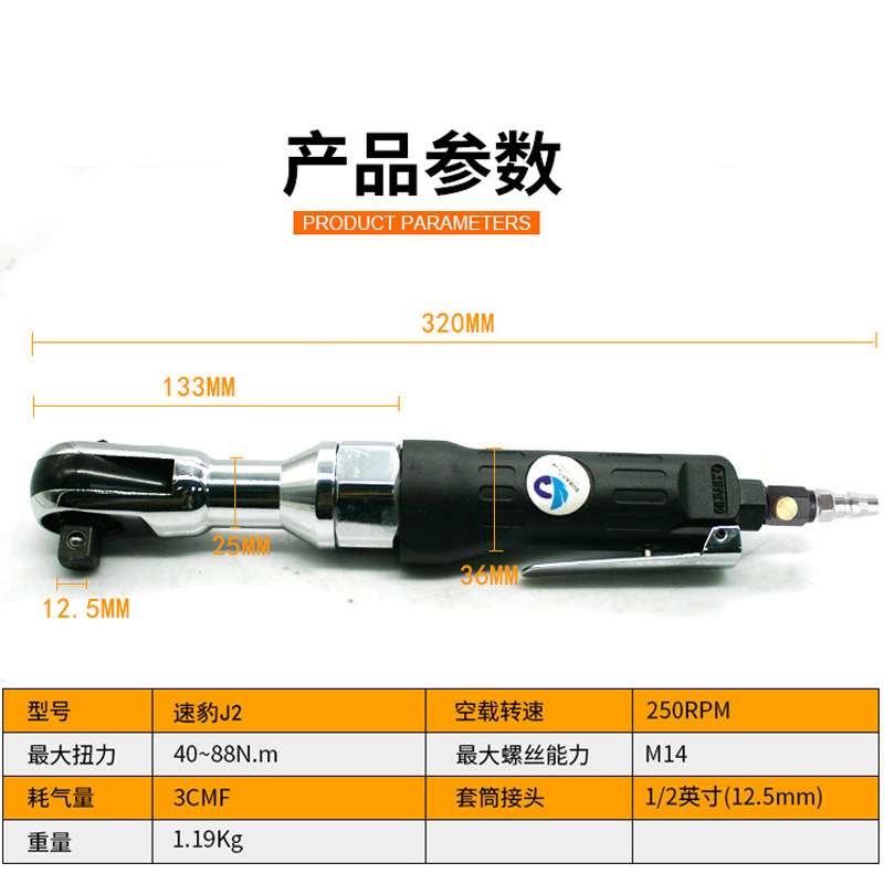 速豹气动1/2棘轮扳手12.7mm套筒扳手扳手角向扭力扳 加长杆