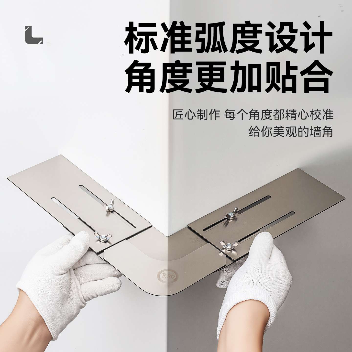 耐磨耐腐多弧度不锈钢阴阳角刮板 新款一整套阴阳角刮腻子神器