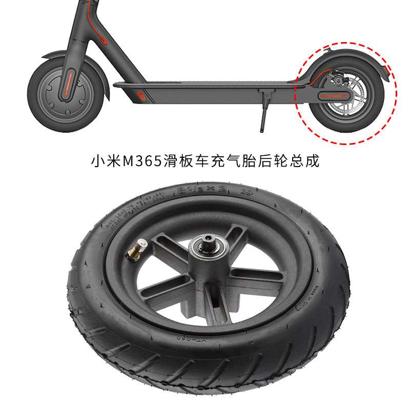 M365电动滑板车配件充气胎后轮总成内外胎+轮毂碟刹盘组合