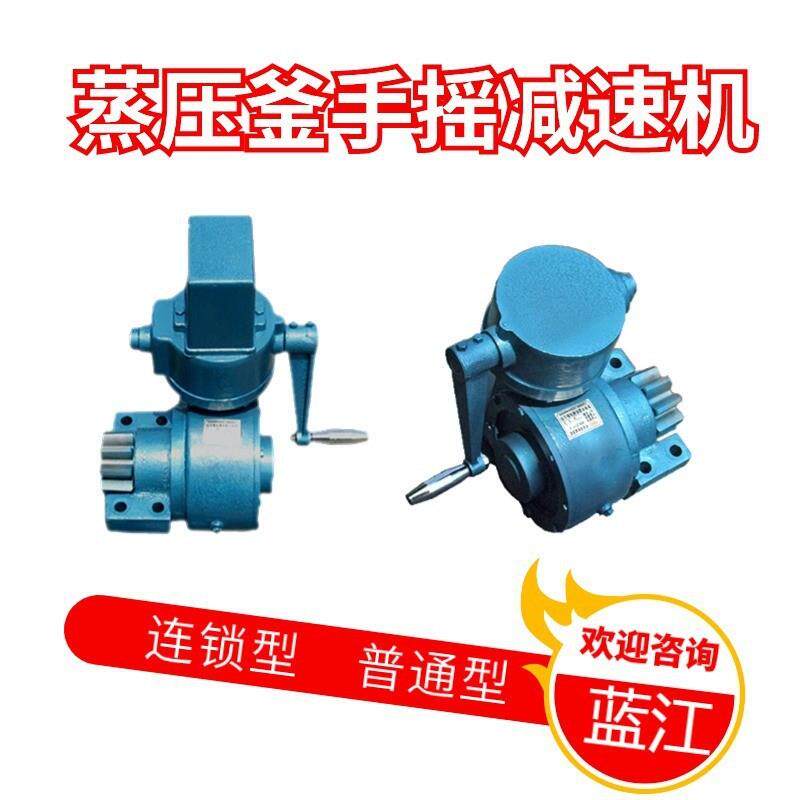 小型手动减速器蒸压釜门减速箱手动蜗轮减速器连锁型手摇减速机