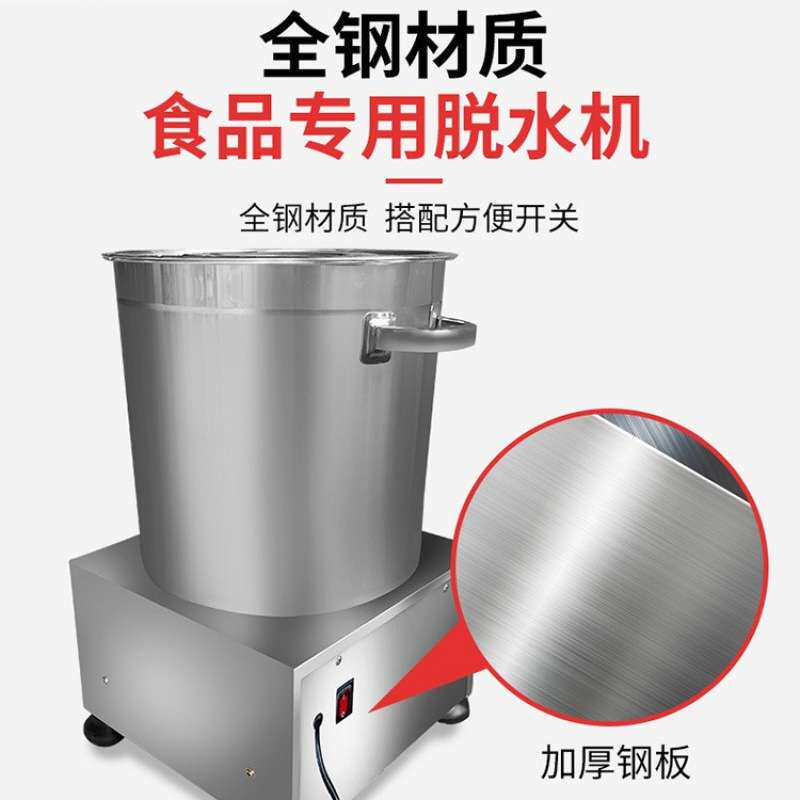 蔬菜甩干机商用全自动家用脱水机电动菜馅大容量食品小型甩油机