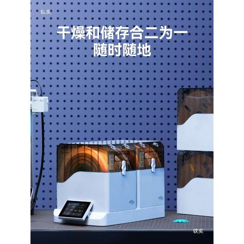 chitu E1 3D打印机耗材干燥箱烘干防潮防尘储存盒pla ABS通用配件