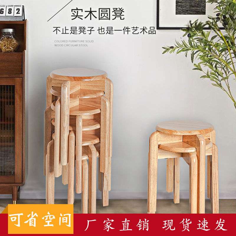 全实木餐凳家用可摞叠圆餐桌凳原木成人化妆凳轻奢圆凳木板凳