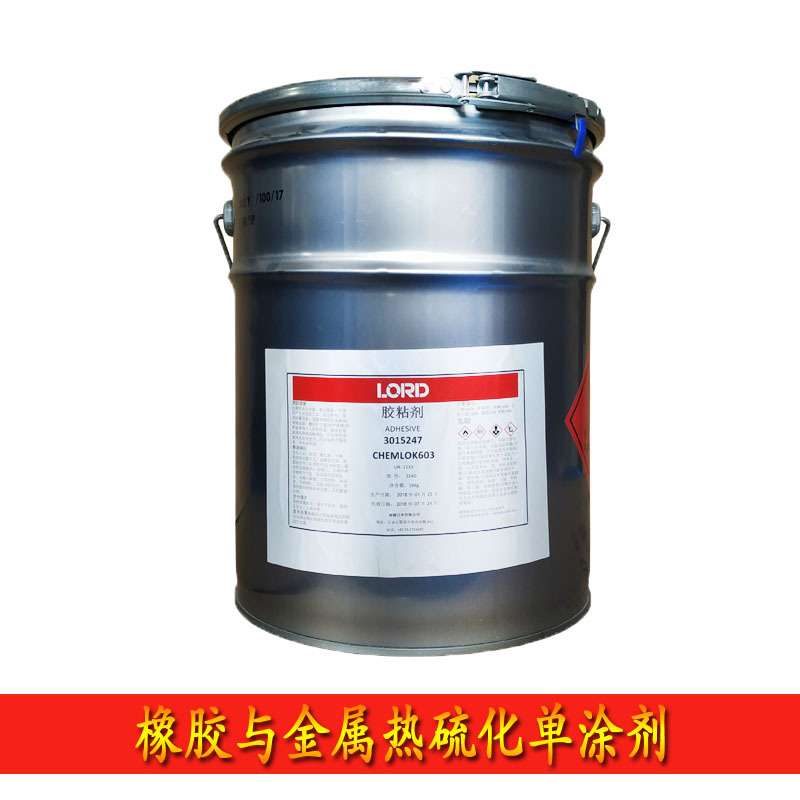 洛德开姆洛克chemlok CH603特种弹性体与多种基材胶水胶粘剂16KG