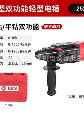 锐奇电锤2526E/GE/GER双功能冲击钻大功率轻型两用电锤钻墙打孔