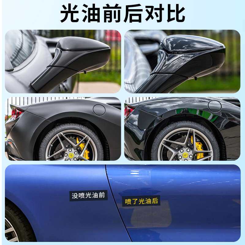 汽车2K亮光金油高亮清漆自喷漆无色透明光油罩光漆车漆上亮光
