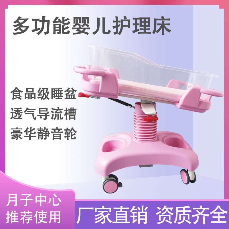 月子中心婴儿车可移动倾斜透明防溢奶多功能妇产家用新生儿床