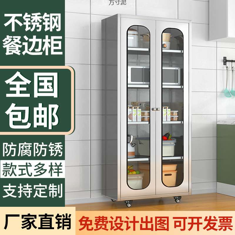 304不锈钢厨房碗柜餐边柜带抽屉餐厅备餐台茶水柜锅具收纳储物柜