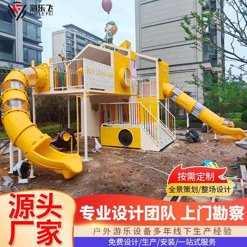 塑料儿童滑梯户外树屋造型游乐设施房子无动力游乐设备攀爬网钻洞