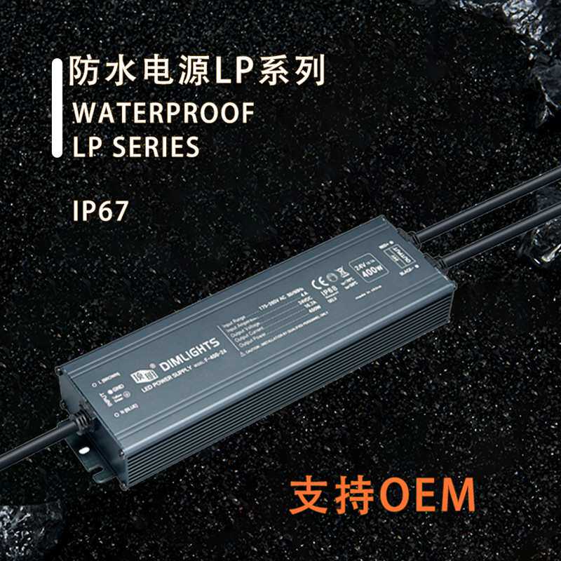 IP67工程防水电源LED低压灯带驱动恒压12V/24V防水变压器
