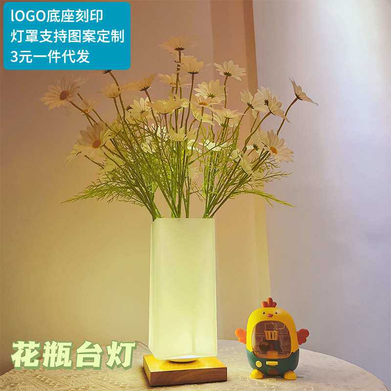 花瓶台灯摆件客厅插花小夜灯卧室床头温馨ins少女生日礼物可调光