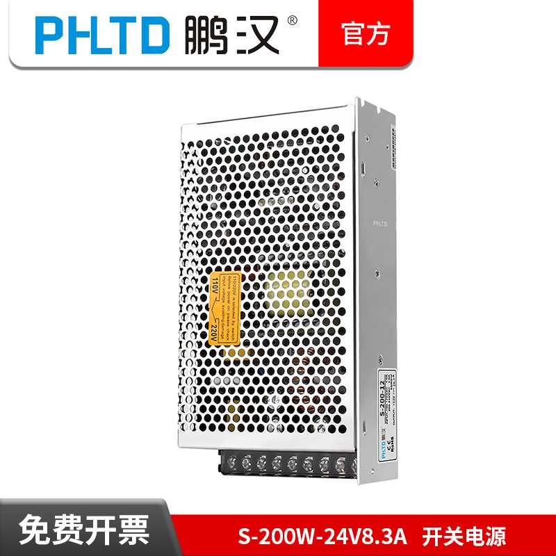 200W开关电源盒24V8.3A监控5V40A直流变压器模块220V转12V36伏48V