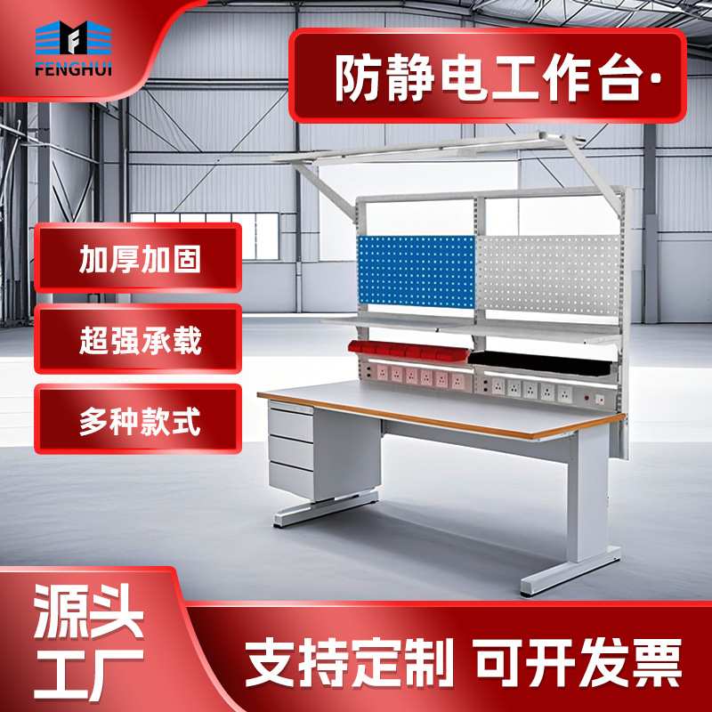 防静电工作台操作台重型装配工作台电脑维修桌检验桌实验台打包台