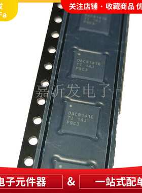 DAC81416RHAR  QFN-40-EP(6x6) 数模转换芯片DAC