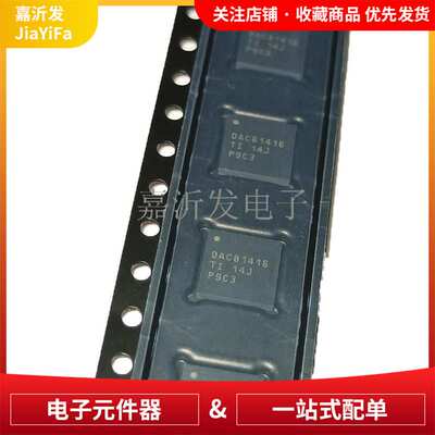 DAC81416RHAR  QFN-40-EP(6x6) 数模转换芯片DAC