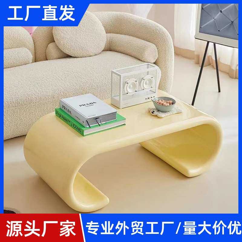 客厅家用网红侘寂风奶黄色设计师款茶几玻璃钢ins艺术北欧矮桌子