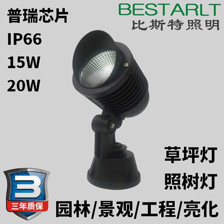 照树灯LED园林插地灯草坪灯15W地插灯投射灯草坪灯COB插地射树灯