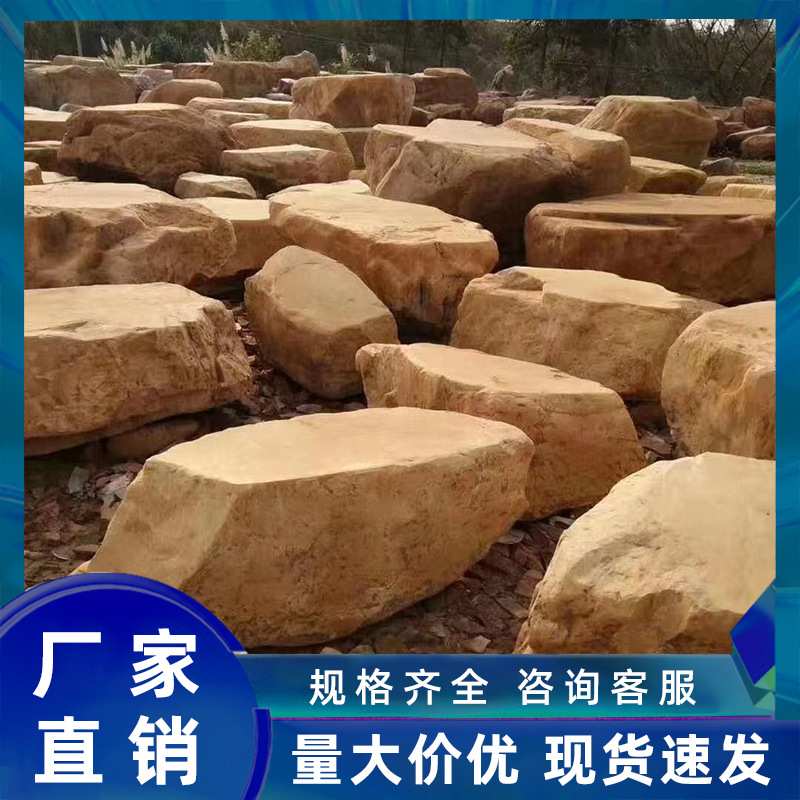 黄腊石 鱼池假山石流溪驳岸石花园草坪点缀黄石室内外装饰石头