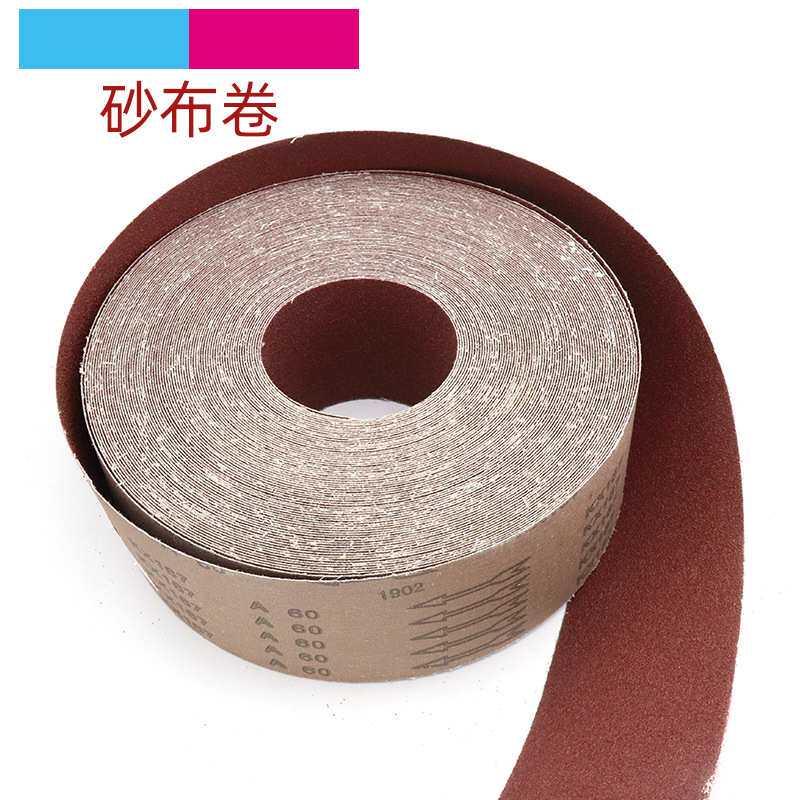 金属打磨抛光砂布卷 木工家具打磨干砂纸软布卷 砂皮手撕纱布卷