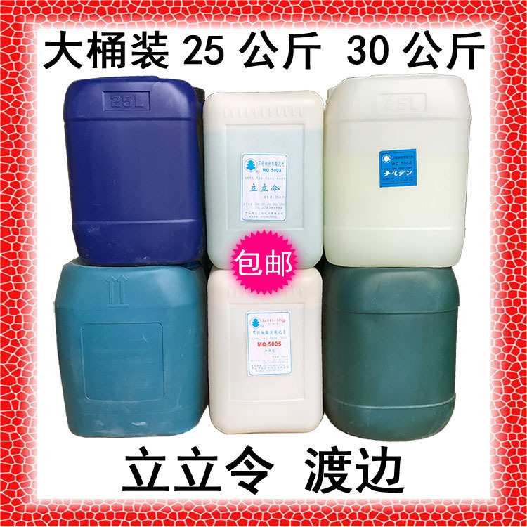 包邮渡边洗钢水立立令钝化膏不锈钢酸洗液焊道处理机用抛光液大桶