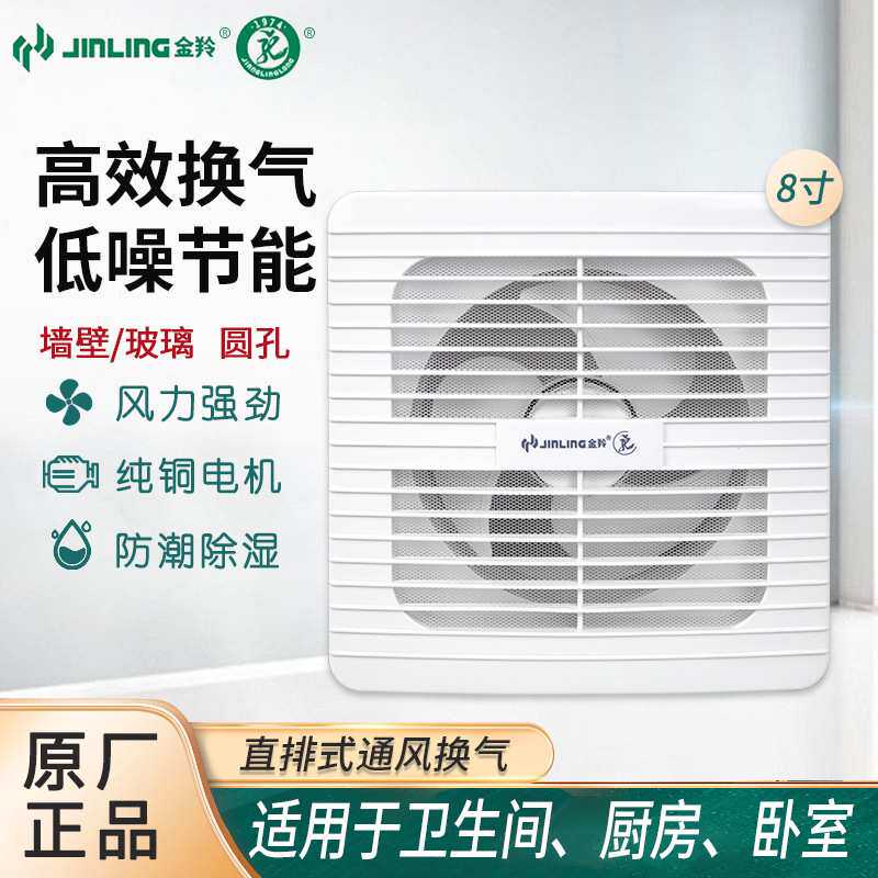 金羚排气扇8寸圆形玻璃换气扇 薄型静音厕所浴室排风扇APC20-3-2