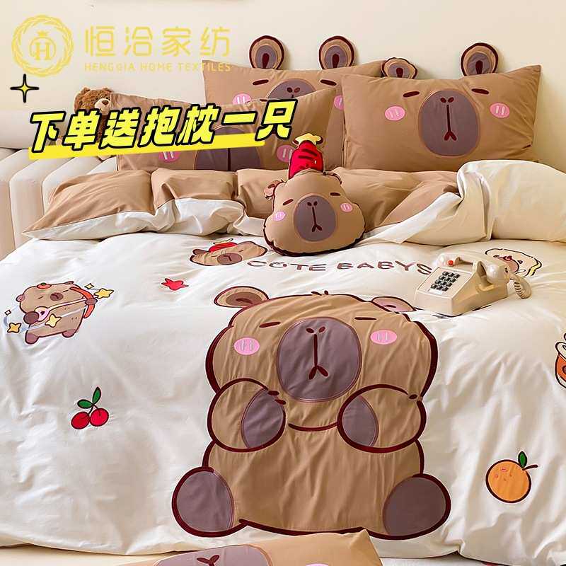 送抱枕加厚全棉水洗棉四件套可爱卡通刺绣纯棉1.2m被套床品咖黄色