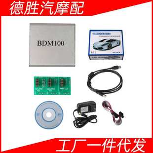 BDM100 ECU Universal Programmer 编程器 BDM 100