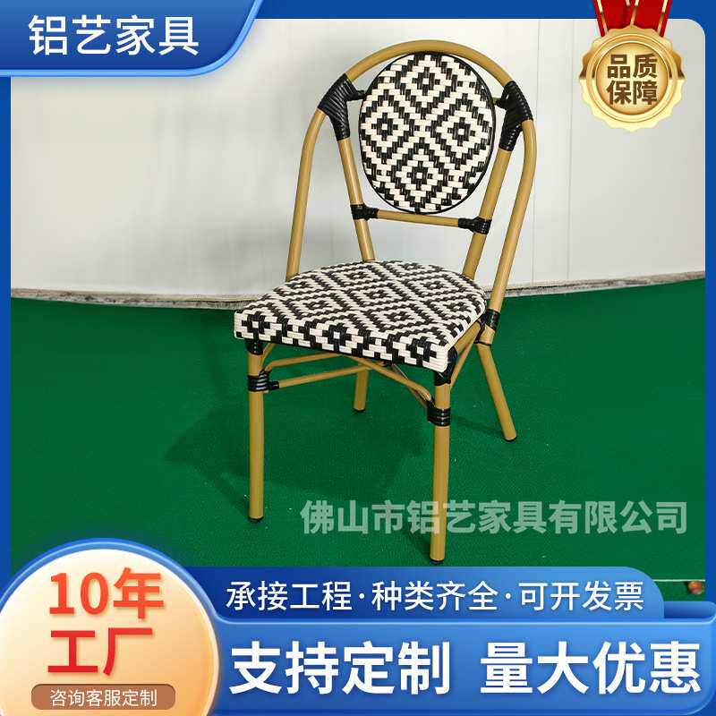 咖啡厅商业街户外庭院藤椅 厂家 户外椅奶茶店藤椅庭院藤椅