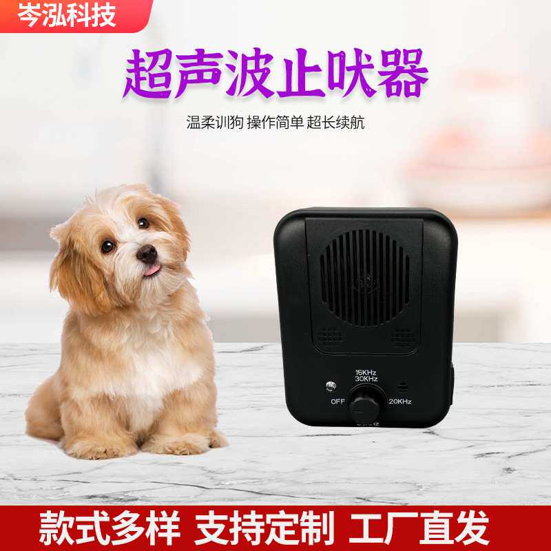 亚马逊超声波止吠器 室外超声波驱狗止吠器 训狗器 超声波训狗器