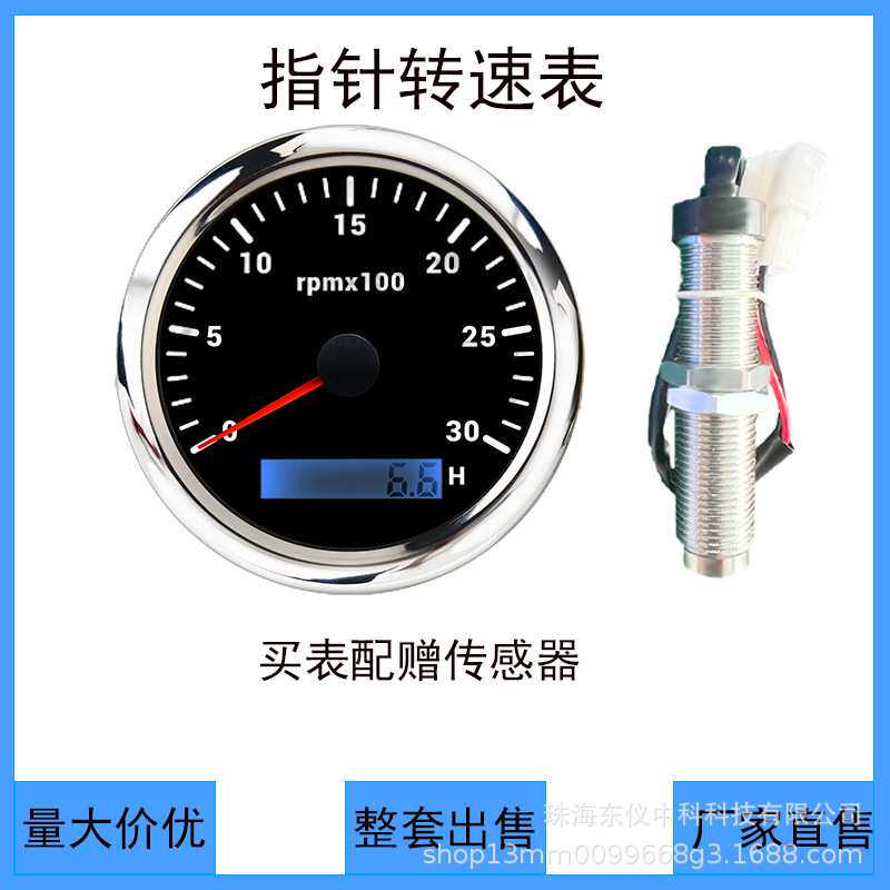 汽车里程表货车工程车拖拉机改装仪表指针转速表配转速传感器