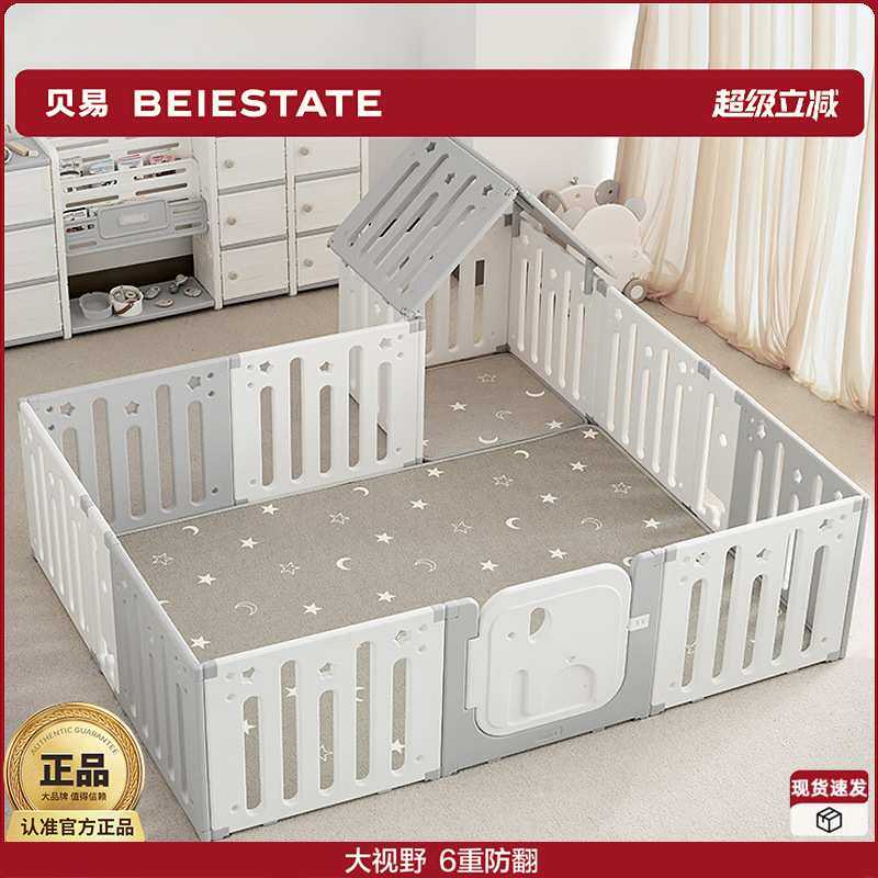 贝易星空围栏婴儿爬爬垫宝宝游戏室内儿童家用客厅小房子防护栏,模玩/动漫/周边/娃圈三坑/桌游,模型制作工具/辅料耗材,淘宝优惠券,粉丝福利购,淘宝优惠卷