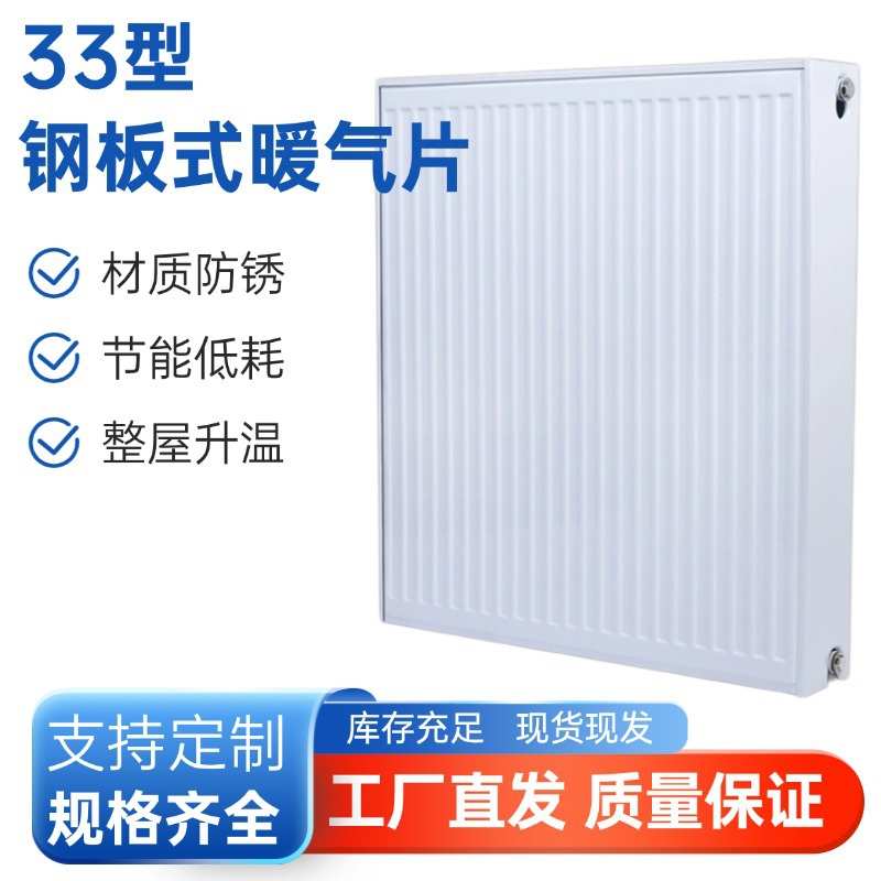 板式暖气片钢制水暖壁挂式厂家 天然气壁挂炉明装用散热器取暖器