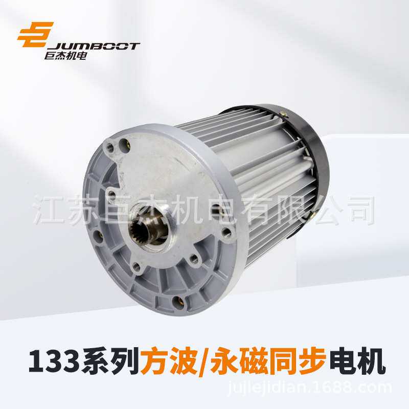 巨杰电动三四轮车大功率72V1800W永磁直流无刷电机马高转速通用