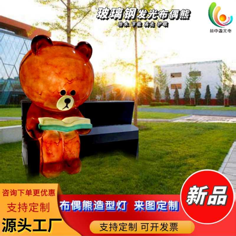 定制玻璃钢卡通仿真雕塑户外园林景观动物造型灯花园草坪装饰灯