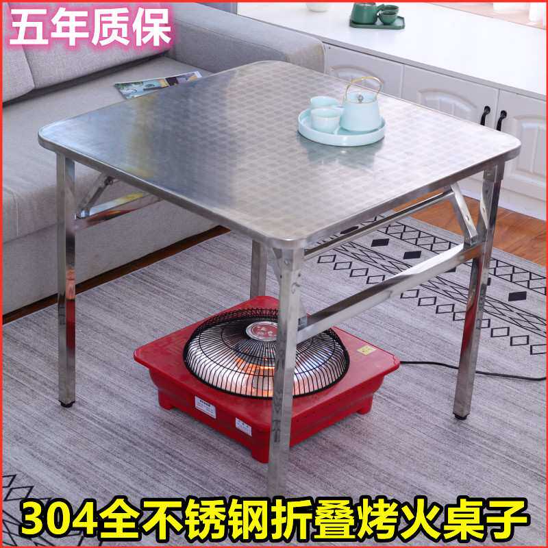 304不锈钢桌子折叠家用正方形不锈钢烤火桌架吃饭桌户外摆摊便携