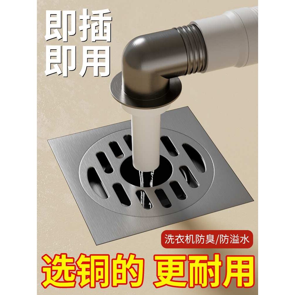 全铜洗衣机排水管道地漏三通接头防臭防溢水阳台下水管分流器