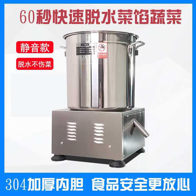 食品脱油甩油机蔬菜甩干机商用白菜脱水机电动馅挤水器脱水器,模玩/动漫/周边/娃圈三坑/桌游,模型制作工具/辅料耗材,淘宝优惠券,粉丝福利购,淘宝优惠卷