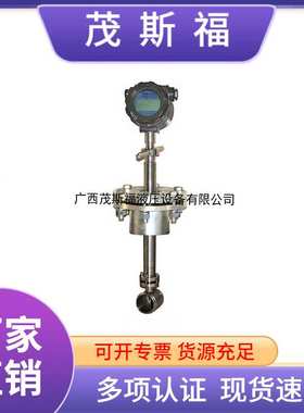 插入式涡街流量计LUGB-J 液体涡街流量计LUGB 高温水流量计